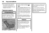 Страница 146