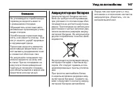 Страница 147