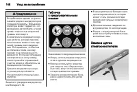 Страница 148