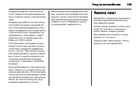 Страница 149