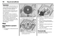 Страница 150