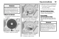 Страница 151