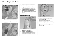 Страница 152