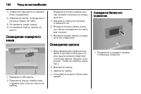 Страница 154
