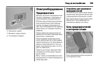 Страница 155