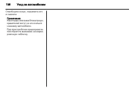 Страница 156