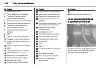Страница 158