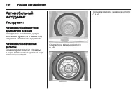 Страница 160