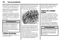 Страница 162
