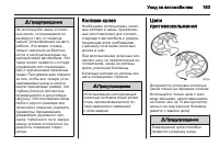 Страница 163