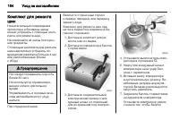Страница 164