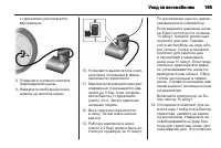 Страница 165