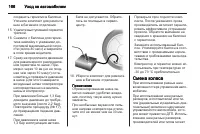 Страница 166