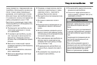 Страница 167