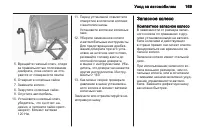 Страница 169