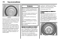 Страница 170