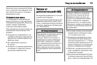 Страница 171