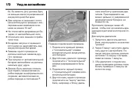 Страница 172