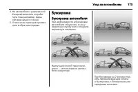 Страница 173