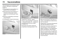 Страница 174