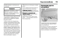 Страница 175