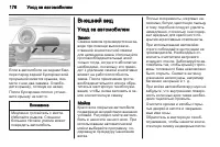 Страница 176