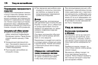 Страница 178