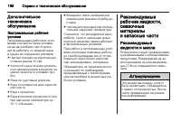 Страница 186