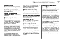 Страница 187