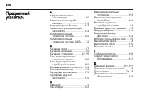 Страница 200