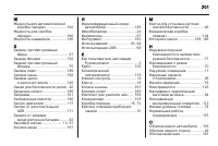 Страница 201