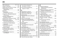 Страница 202