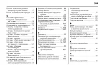 Страница 203