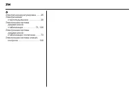 Страница 204