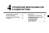 Страница 105