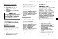 Страница 111