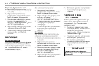 Страница 112