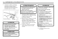 Страница 136