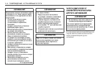 Страница 138