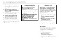 Страница 144