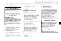 Страница 145