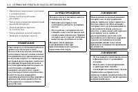 Страница 154