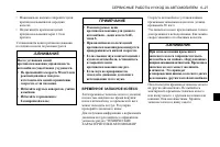 Страница 173