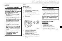 Страница 179