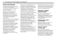 Страница 190