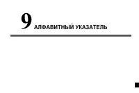 Страница 207