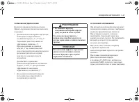 Страница 101