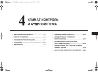 Страница 111