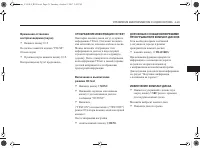 Страница 139