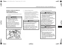 Страница 173